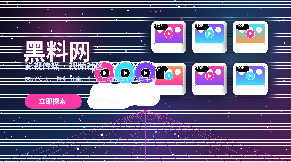 黑料网活动公告与规则