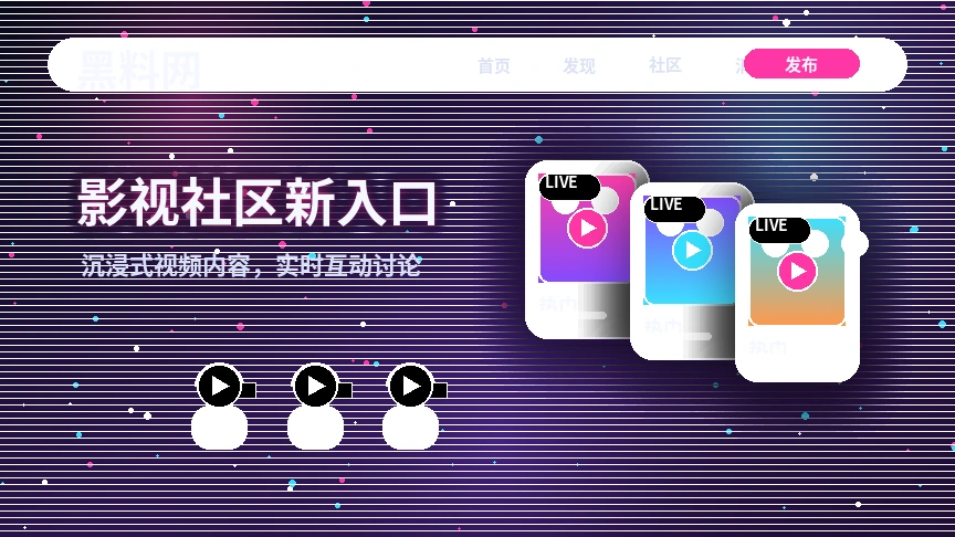 黑料网理性使用与年龄限制提醒