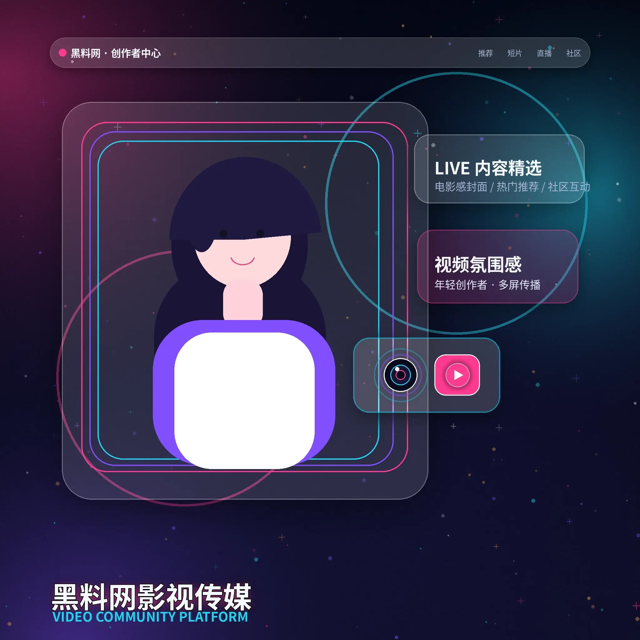 黑料网创作者生活影像